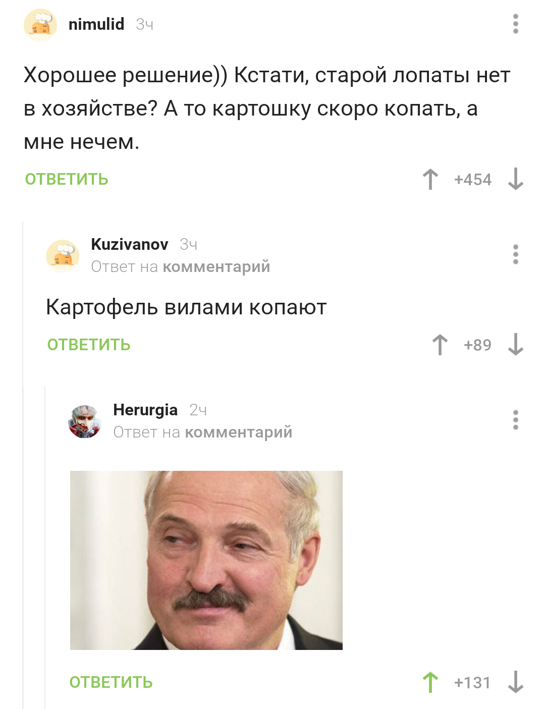 Old Man approves - Screenshot, Comments on Peekaboo, Alexander Lukashenko