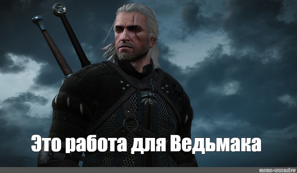 О применении ведьмачьих знаков в жизни или о том, как я сломал алкаша - Моё, Ведьмак, Ведьмак 3: Дикая охота, Геймеры, Переиграл