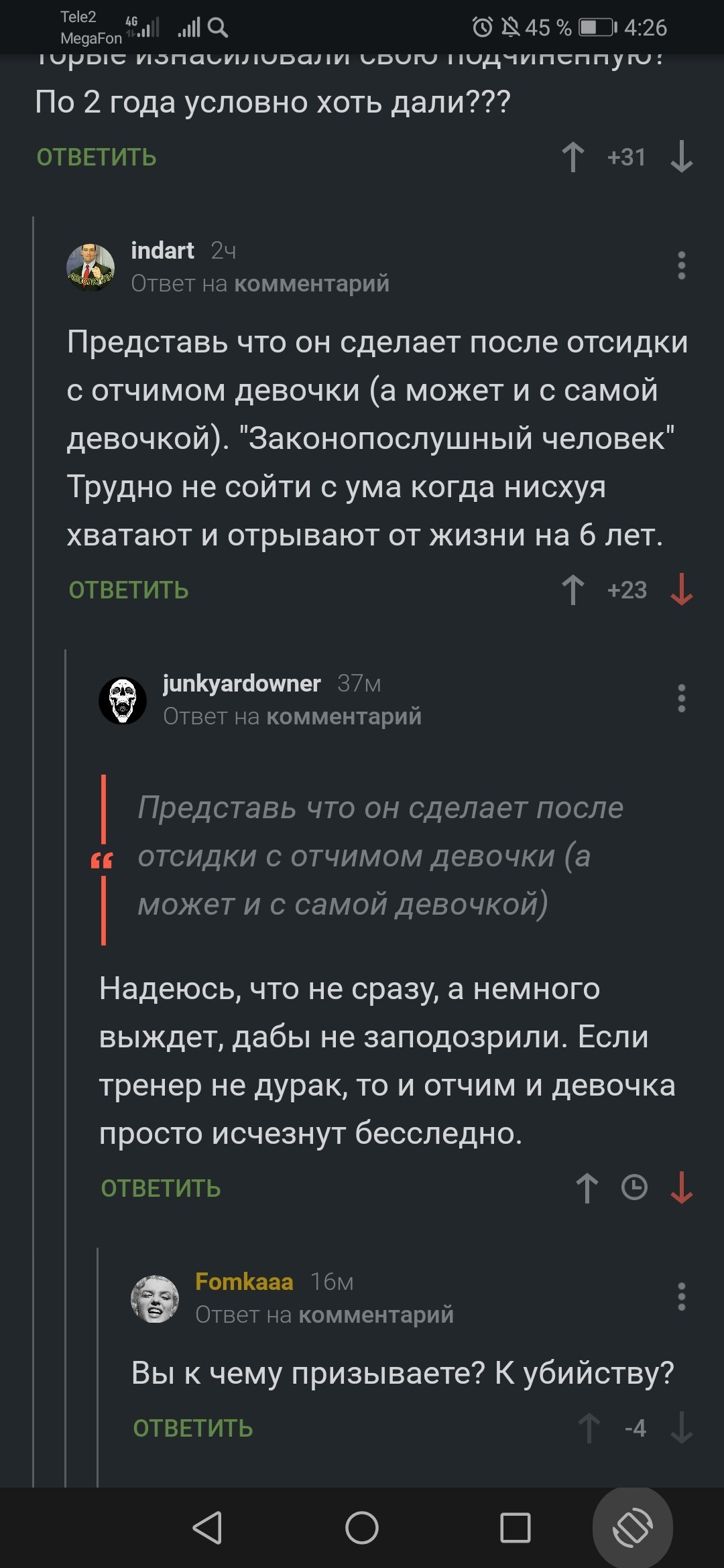 @moderator, вот же призыв. - Скриншот, Мнение, Длиннопост, Комментарии на Пикабу