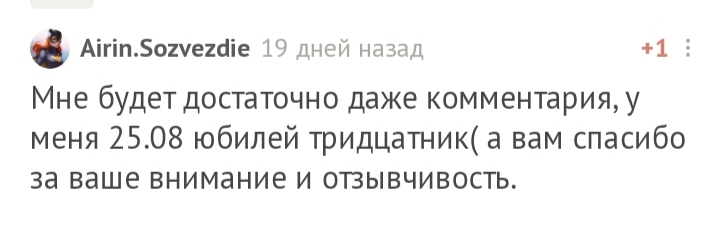 С праздниками, пикабушники! - Моё, С днем рождения, Поздравление, Свадьба, Без рейтинга