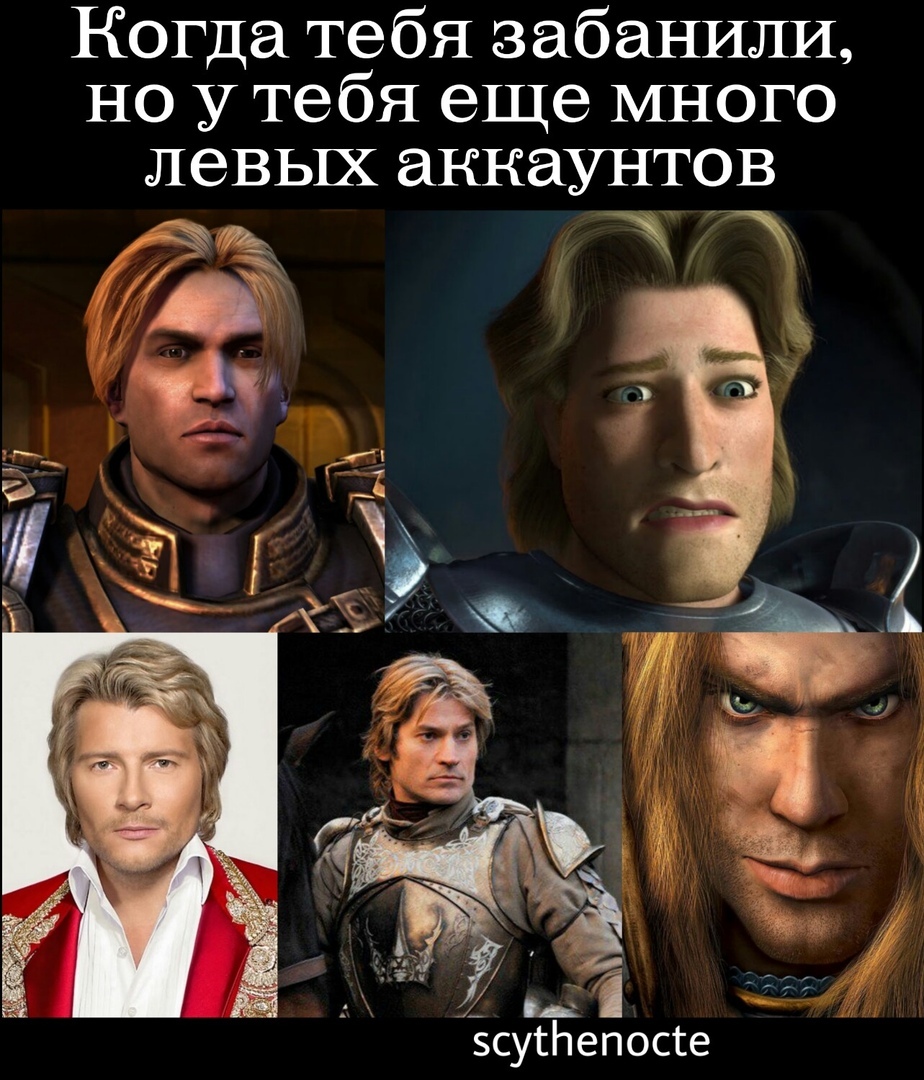 Ну что же, война так война! - Starcraft, Warcraft, Игра престолов, Шрек, Николай Басков, Юмор