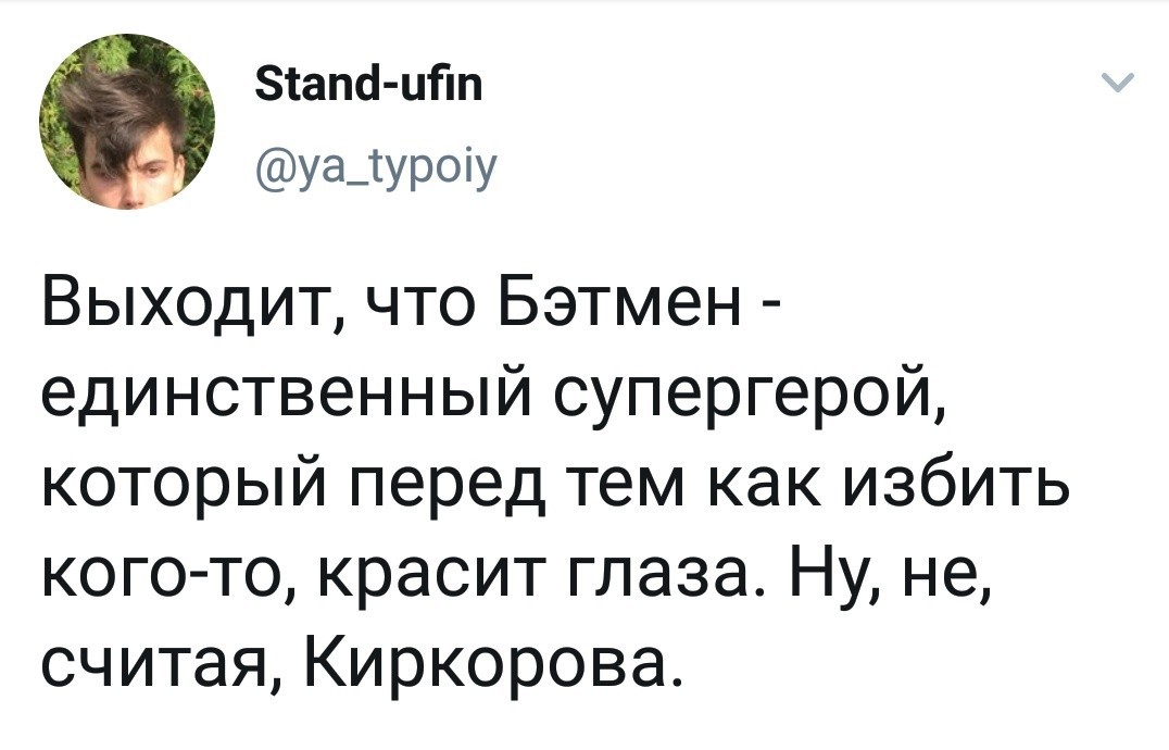 Вспоминая о женщинах - Моё, Twitter, Шутка, Юмор