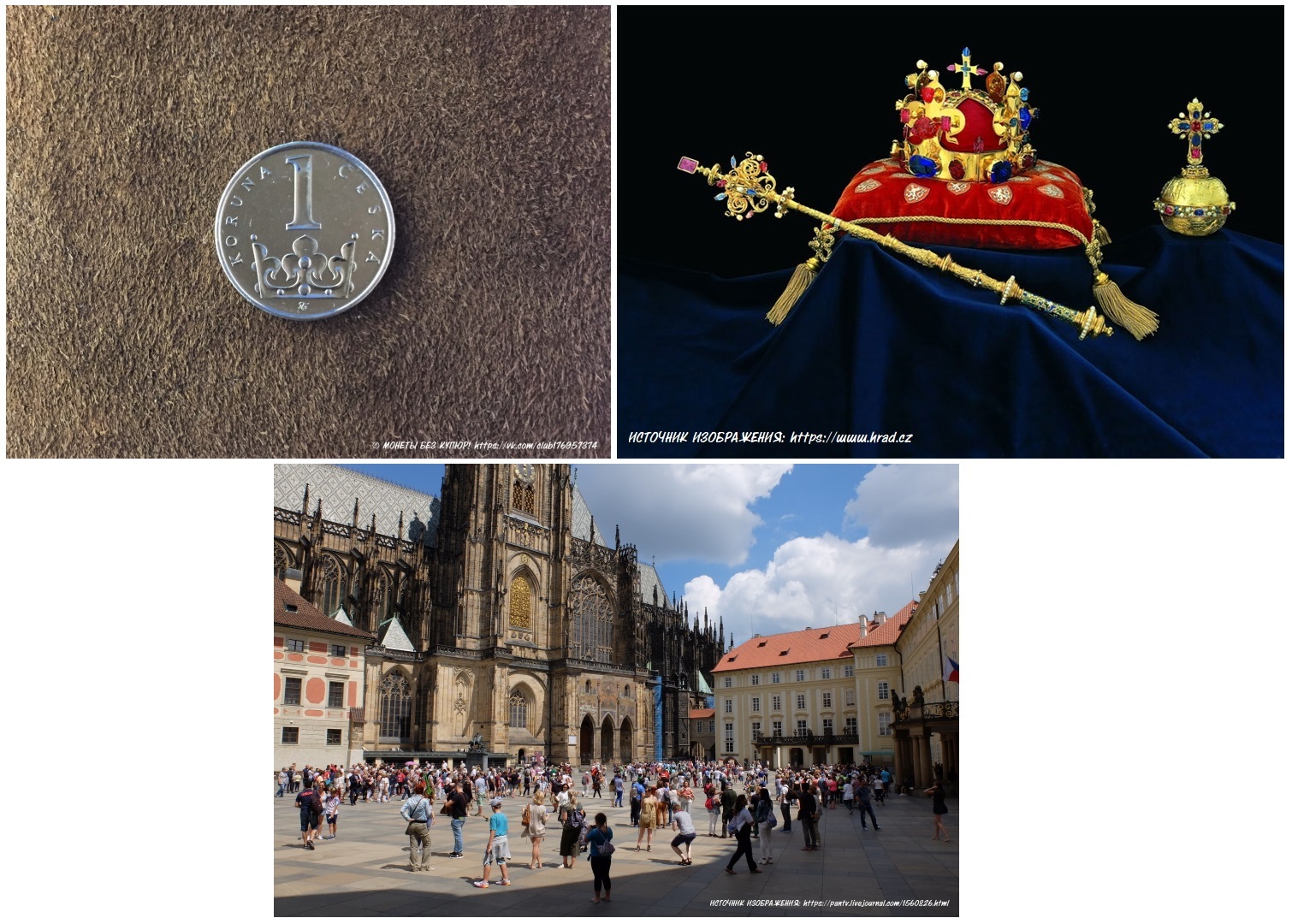 Images on regular coins of the modern Czech Republic (1993 - present) - My, Coin, Numismatics, Czech, Longpost