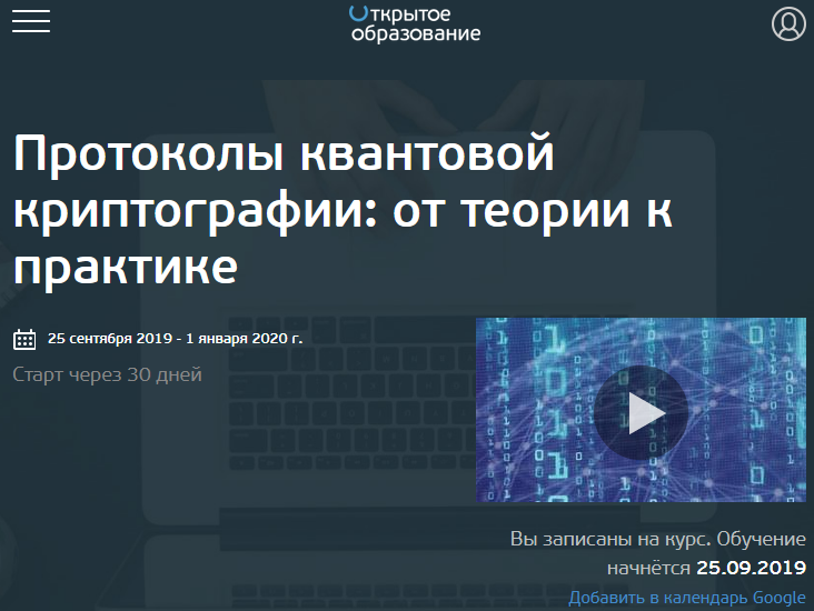 Openedu ru политех