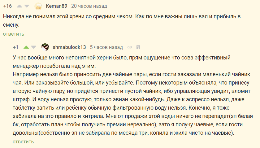 Название ресторана в студию - Комментарии на Пикабу, Гости, Средний чек, Скриншот