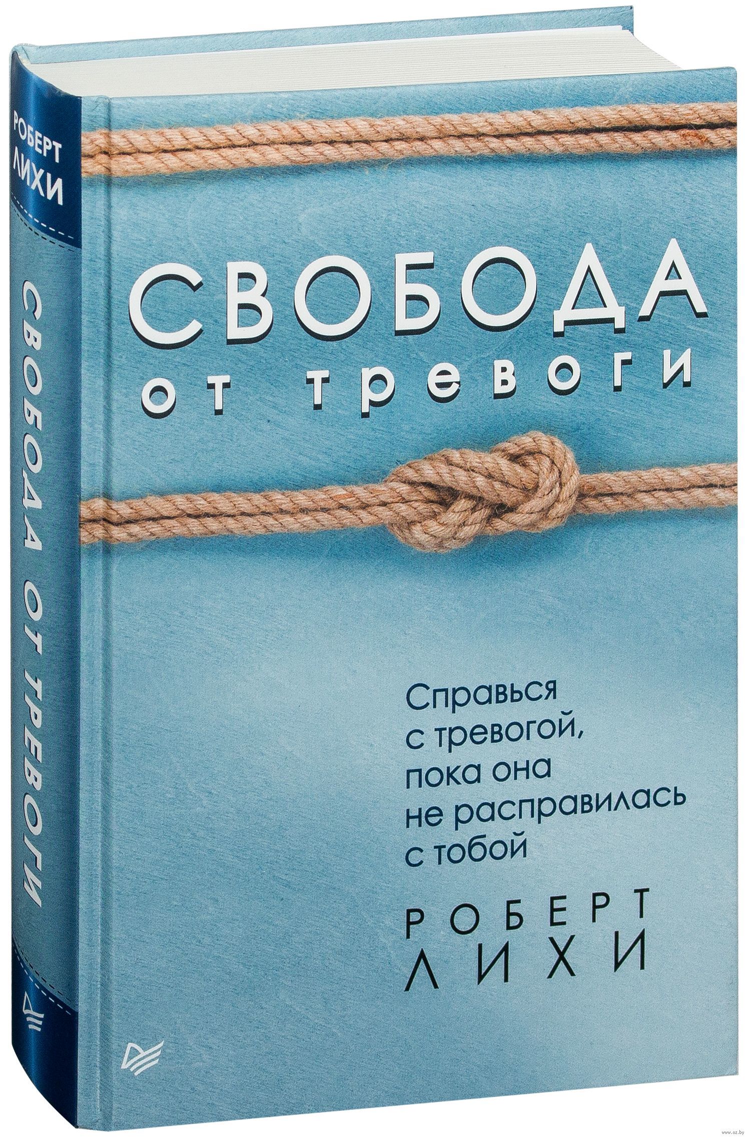 Про тревогу и тревожность | Пикабу