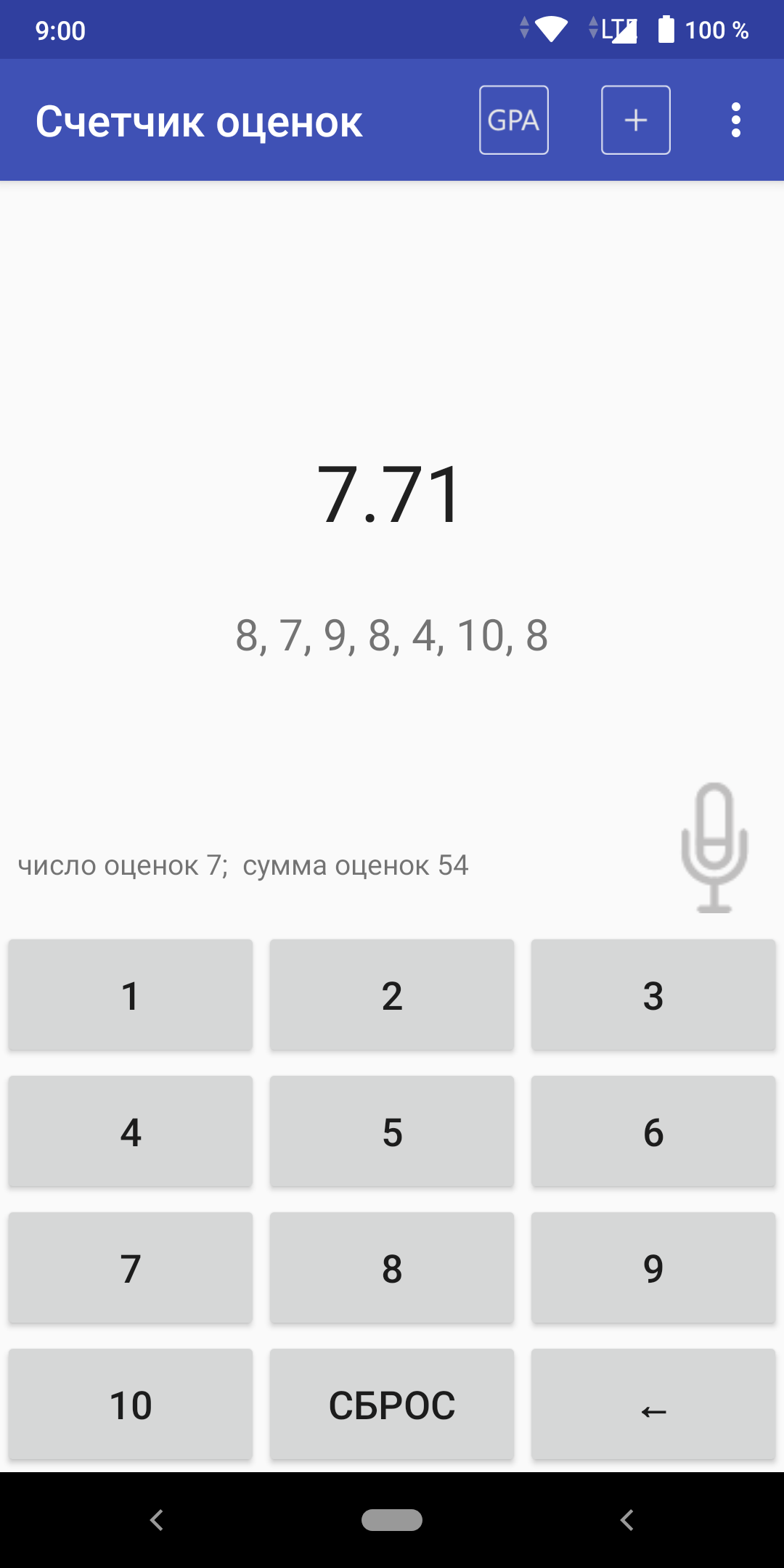 Полезное приложение для учителей и учеников - Моё, Android, Приложение, Школа, Ученики, Учитель, Полезное, Длиннопост