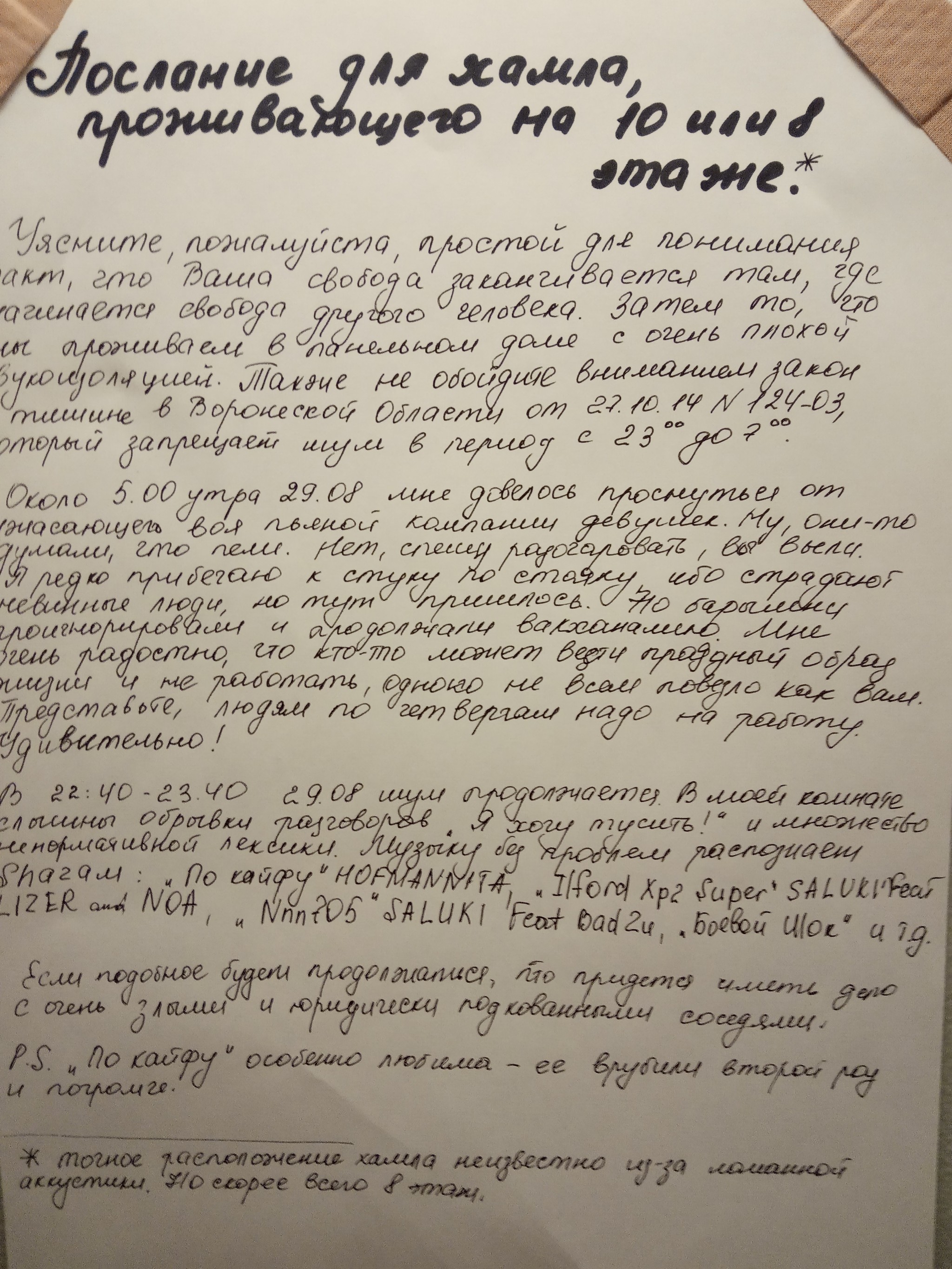 Когда достали соседи. В лифте. - Моё, Шум, Соседи, Длиннопост