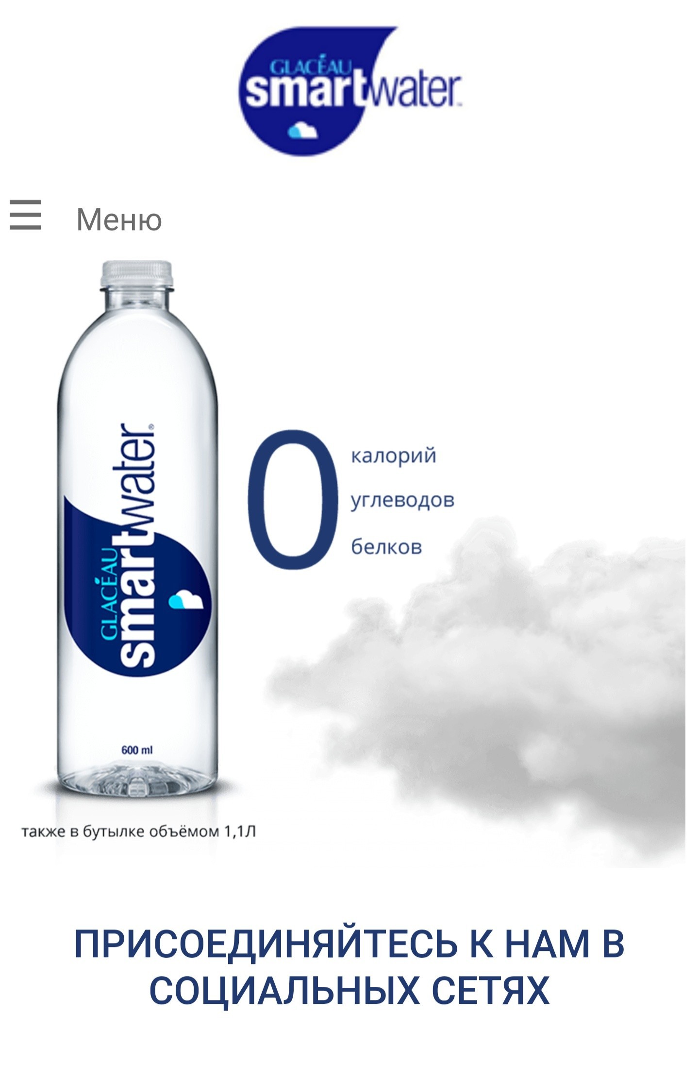 Eureka - Water, Advertising, Goof, Calories, Brands, Longpost