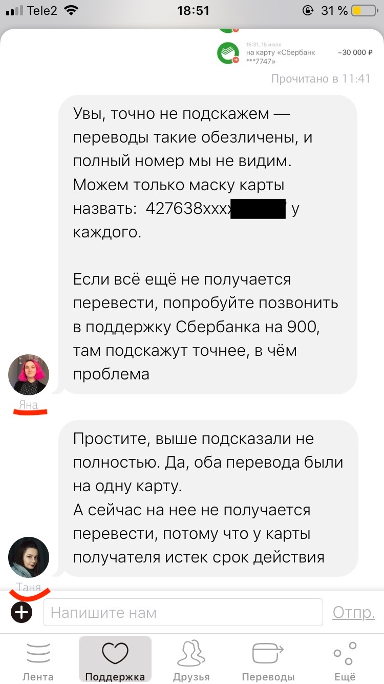 Как рыба об лед банковской системы - Моё, Лига юристов, Мошенничество, Банк, Нужен совет, Сбербанк, Помощь, Длиннопост, Юридическая помощь