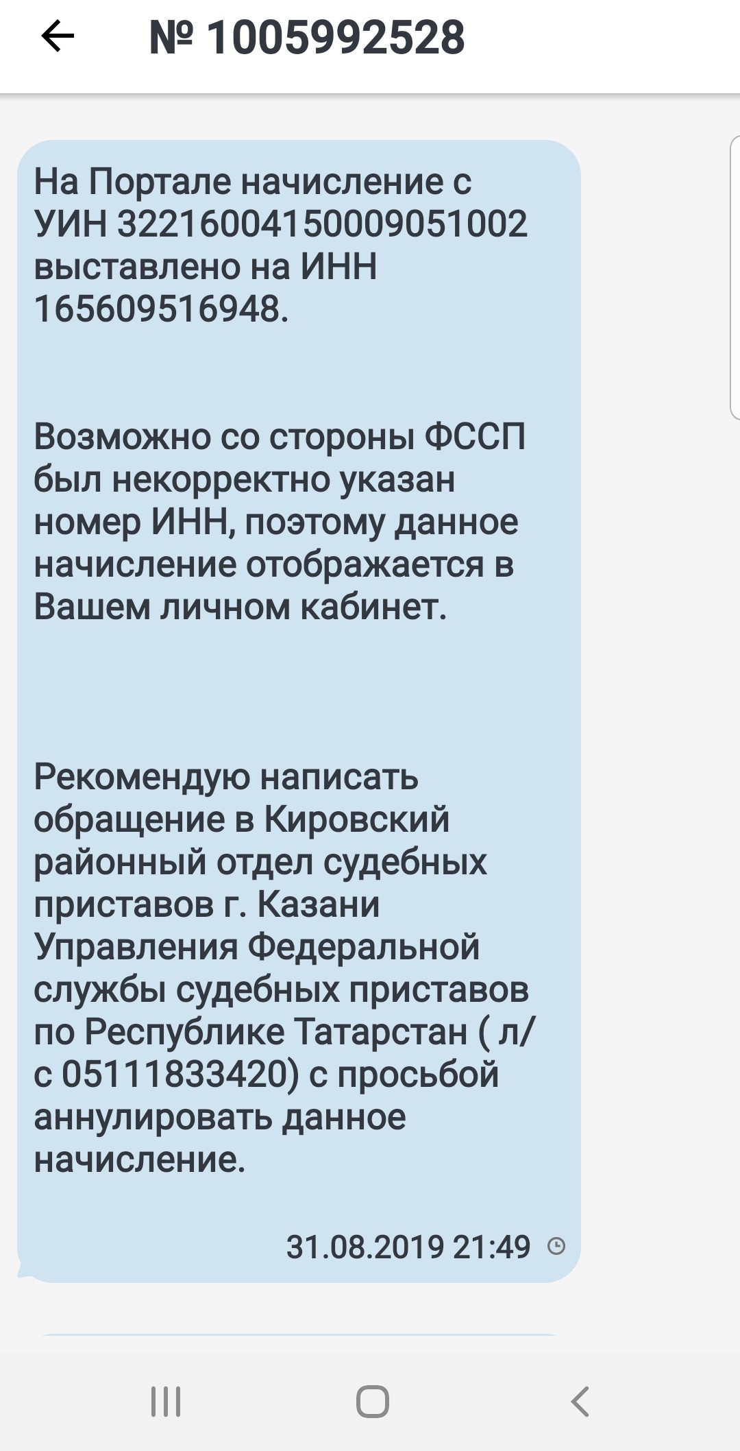 И снова о судебных приставах. ФССП, что с тобой не так? | Пикабу