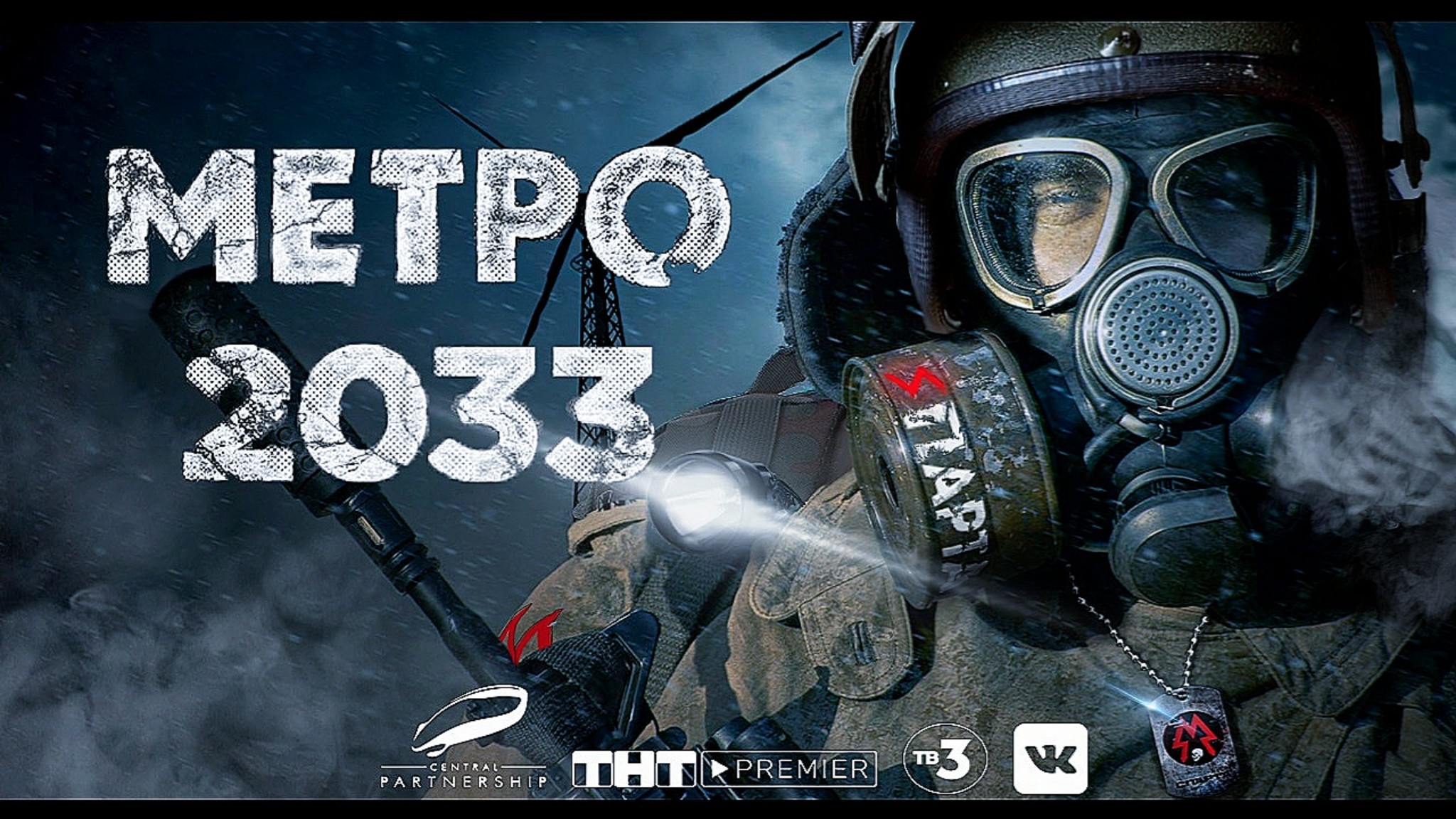 Привествие - Моё, Арт, Метро 2033 ВК