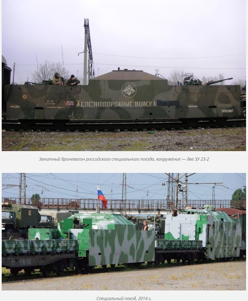 The second birth of Russian armored trains. - Railway, Armoured train, Railway troops, Longpost