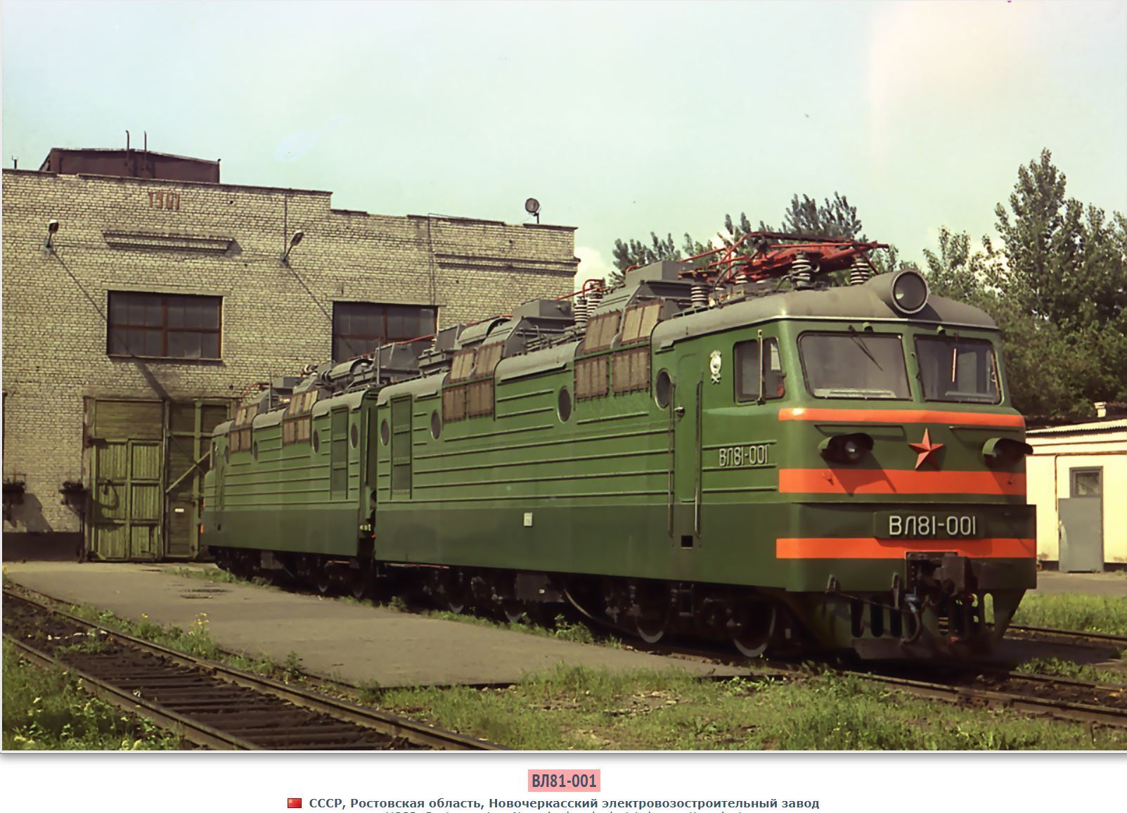 Electric locomotive VL81 and a little about steam locomotives. - Railway, Electric locomotive, Naves, Vl, Longpost, Locomotive