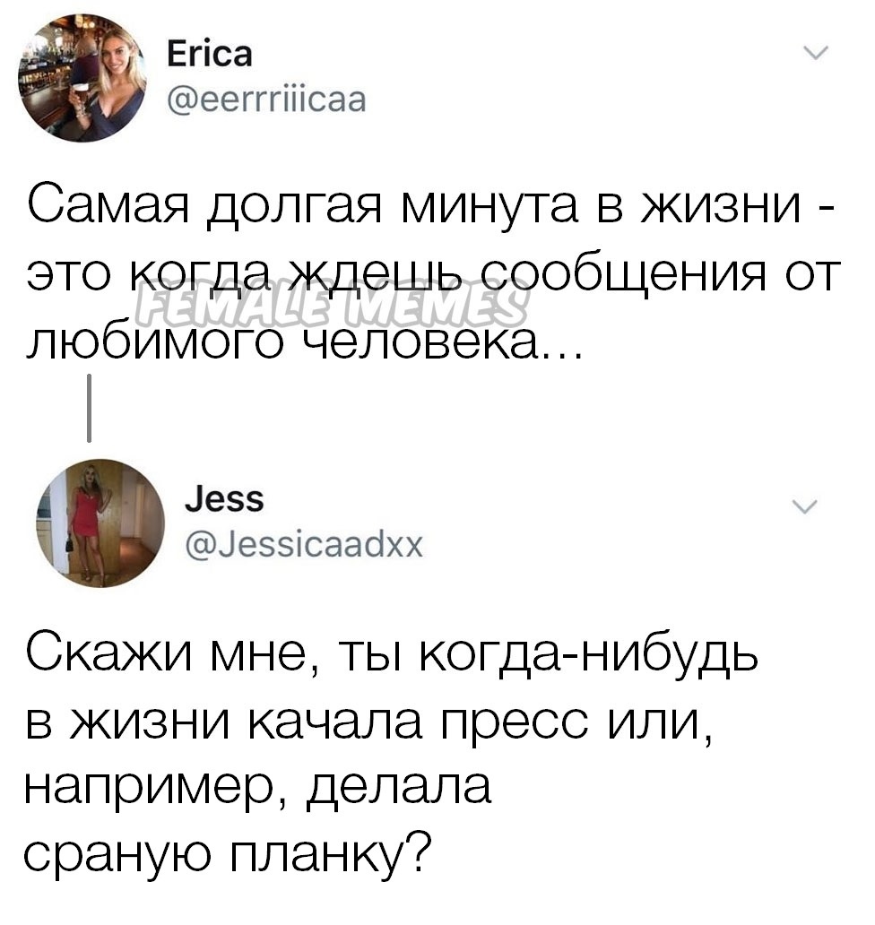 Долгая минута жизни - Twitter, Минута, Время, Скриншот