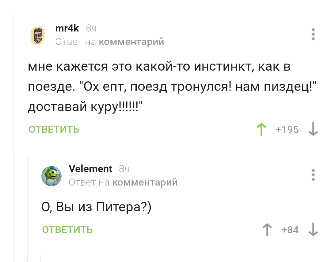 Cultural capital - Screenshot, Comments, Comments on Peekaboo, Saint Petersburg, Mat