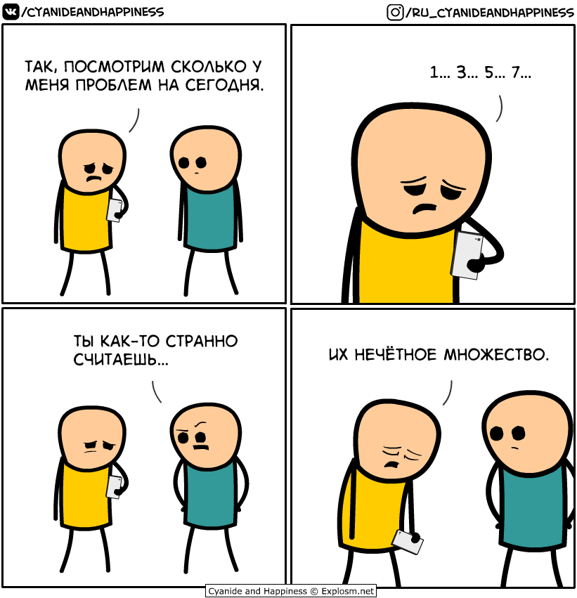 Not(c)even set - Comics, Cyanide and Happiness, Problem, Joke, Humor