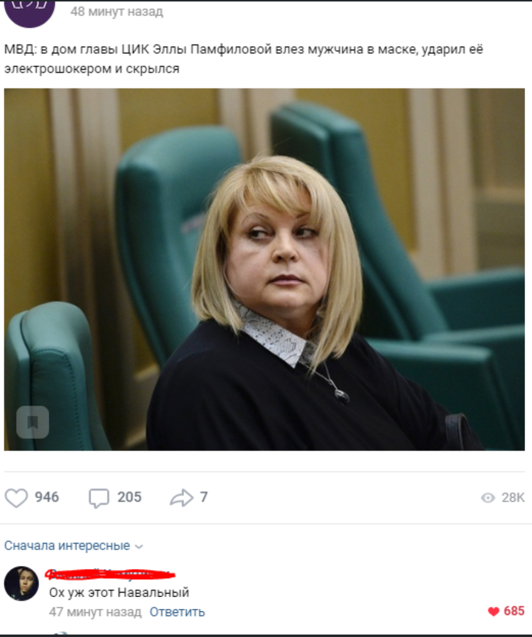 Comments - Comments, Alexey Navalny, Longpost