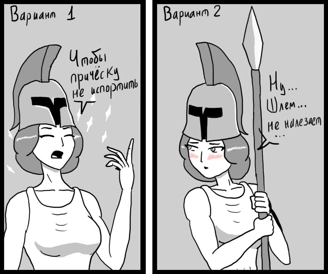 Helm of Athena - My, Athena, Comics, Longpost, Helmet