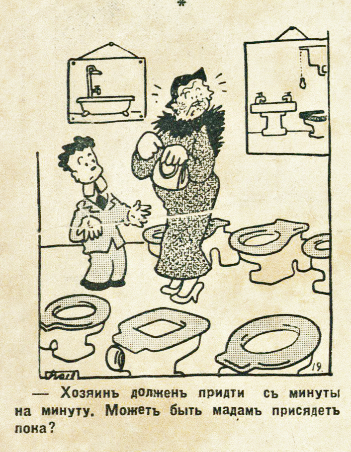 Humor of the 1930s (Part 23) - My, Humor, Latvia, Magazine, Retro, 1930, archive, Longpost