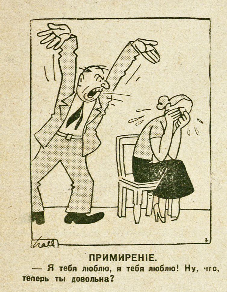 Humor of the 1930s (Part 23) - My, Humor, Latvia, Magazine, Retro, 1930, archive, Longpost