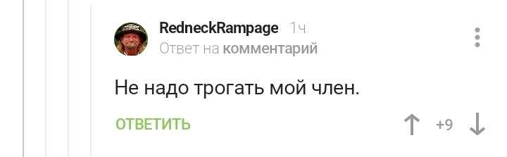 Про рост - Комментарии на Пикабу, Рост, Юмор, Длиннопост