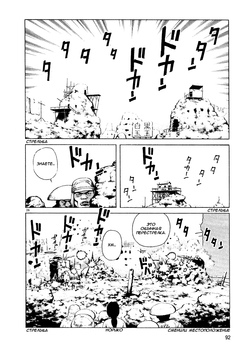 Manga Sunabouzu - only rats will survive in the post-apocalypse! - Manga, , Desert Rat, Feature article, Opinion, Longpost