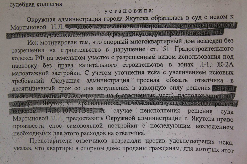 Мэр Якутска улетела в отпуск, бросив жителей дома на Красильникова без газа и тепла - Якутск, Чудомэрия, Видео, Длиннопост, Мэрия