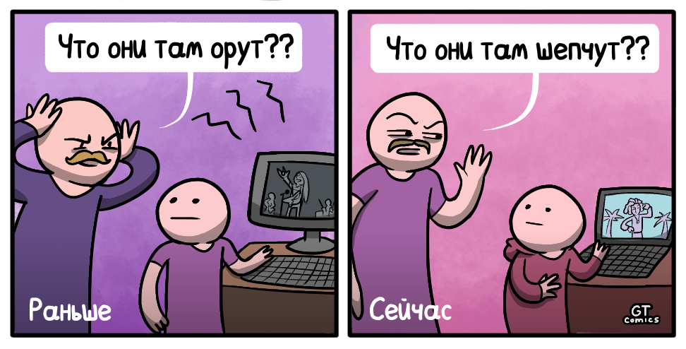 О музыке - Моё, Комиксы, Gt Comics, Рэп, Рок, Музыка