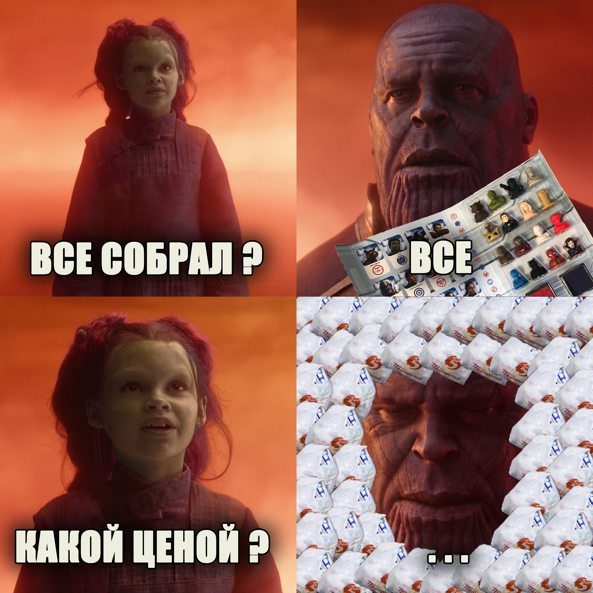 Erasers - Avengers, Marvel, Erasers, Thanos, Gamora, Pyaterochka, Memes