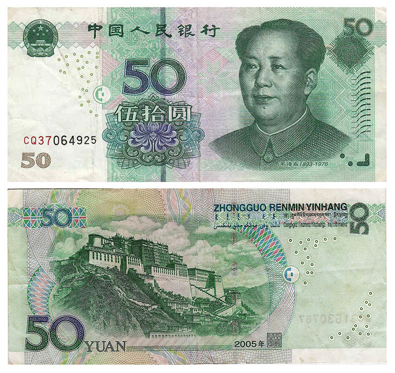 Yuan. Chinese money or what is depicted on them - My, China, Chinese, Chinese, Yuan, Longpost