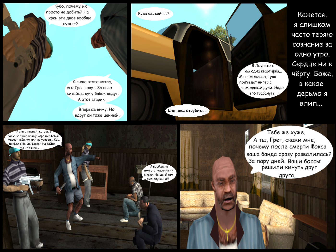 Dredstone Chronicles. Chapter II: Bad luck. Part 1 - My, Comics, Crime, , Longpost