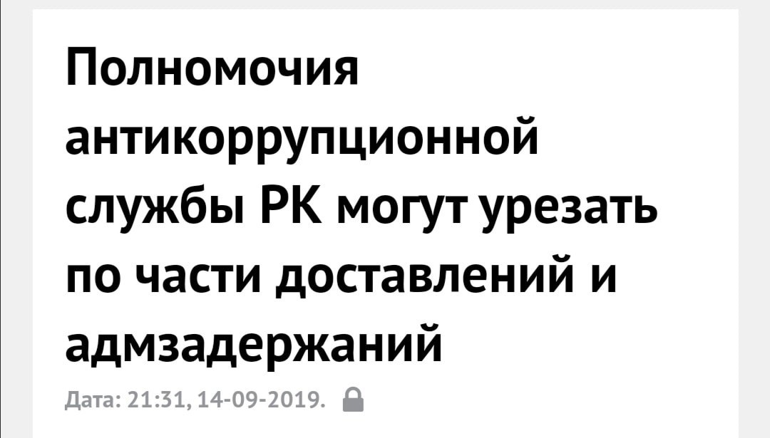 Kazakhstan, why are you like this? - Kazakhstan, So it was possible?, Fight against corruption, Longpost