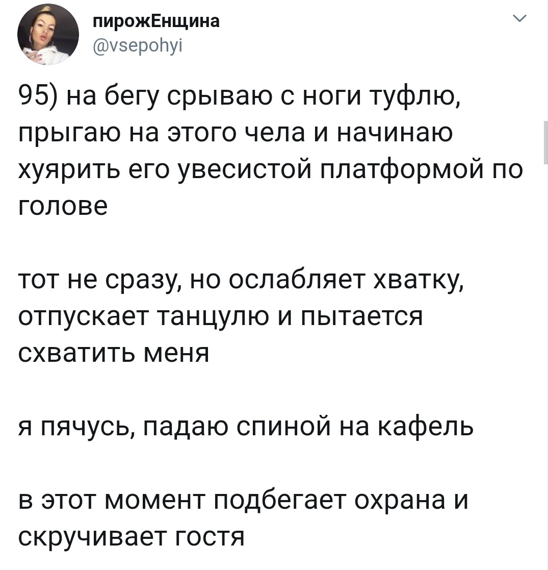 Работа в стрипклубе - Исследователи форумов, Дичь, Работа, Треш, Длиннопост, Мат, Трэш