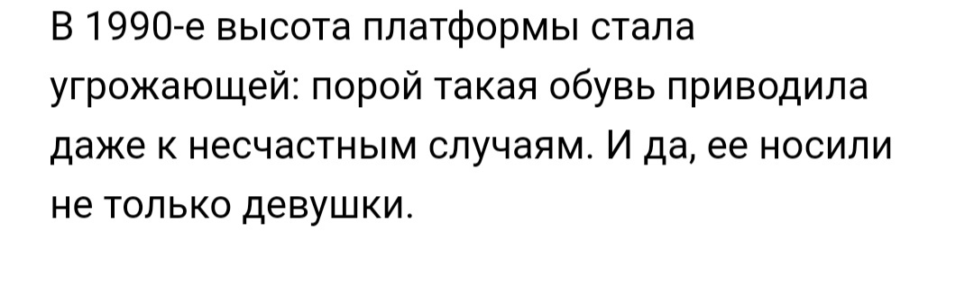 15 модных трендов из прошлого, о которых лучше забыть навсегда - Мода, Тренд, Прошлое, Длиннопост