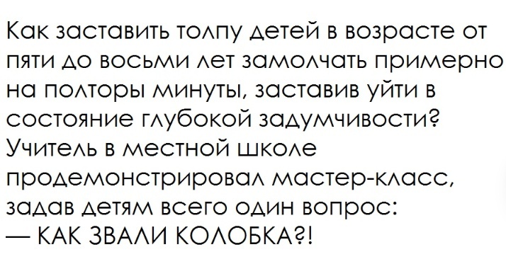 Как- то так 432... - Исследователи форумов, Подборка, Подслушано, Школа, Обо всем, Как-То так, Staruxa111, Длиннопост