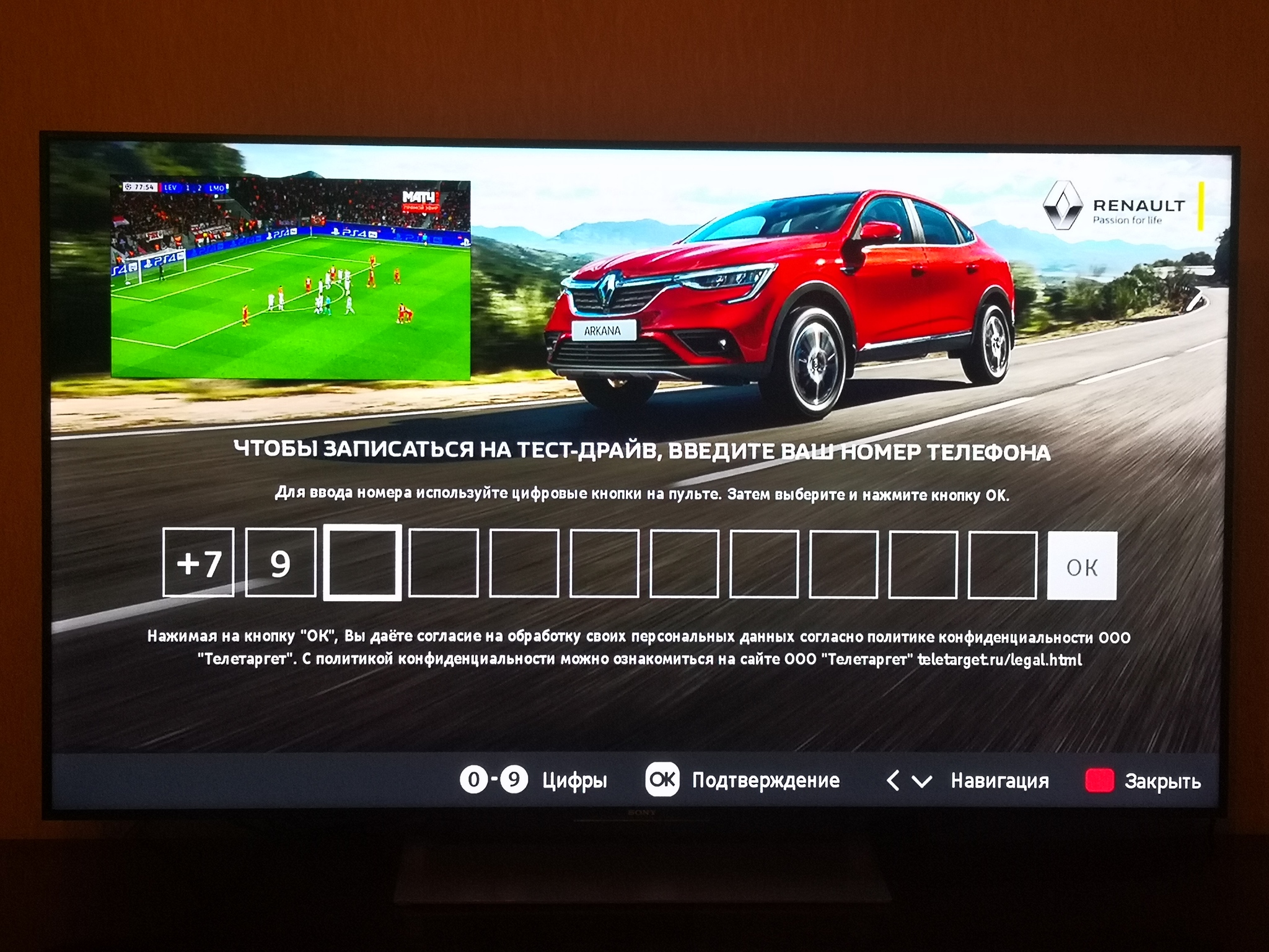 Advertising while watching a match on TV. - My, Match TV, Advertising, Viral advertising, Android TV, No rating, Longpost