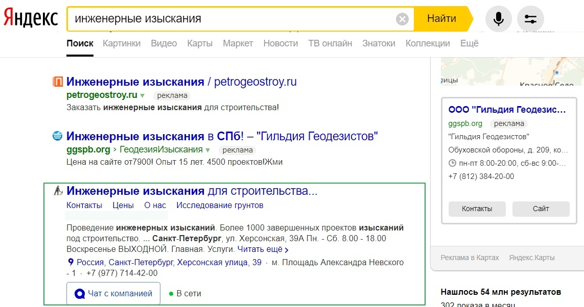 Case. Saving 300,000 rubles. per month on contextual advertising - My, SEO, Promotion, Optimization, Search Engines, contextual advertising, Business, Yandex., Google, Longpost