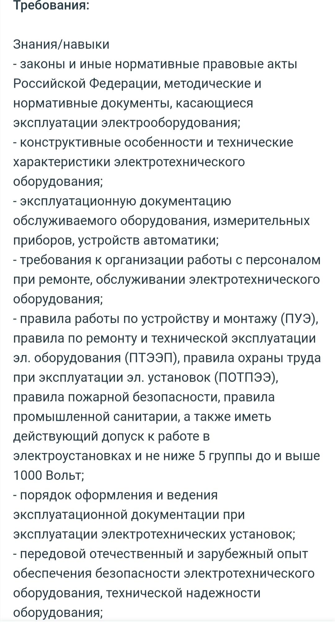 О квалификации - Моё, Резюме, Работа, Идиотизм, Длиннопост