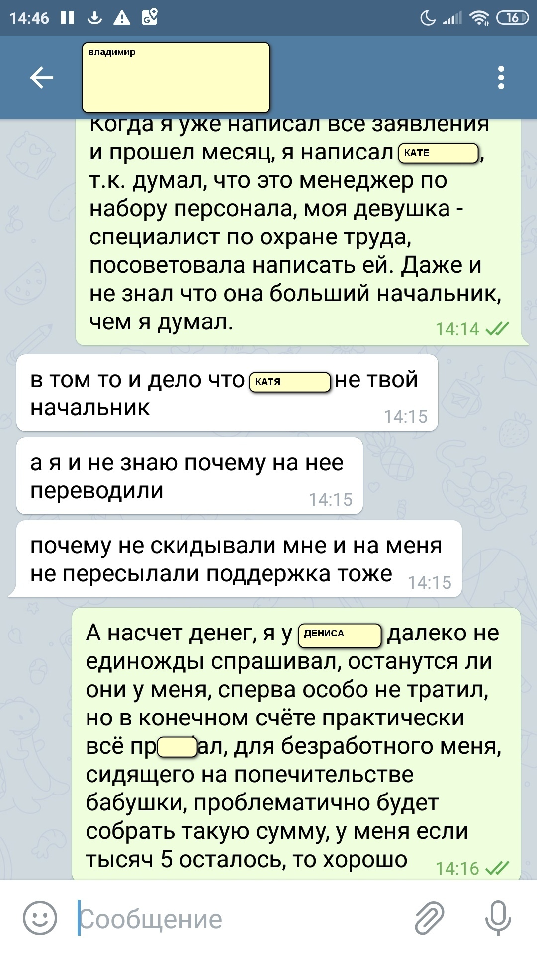 Необходима юридическая консультация по нетривиальному вопросу - Моё, Юридическая помощь, Работа, Тк РФ, Длиннопост