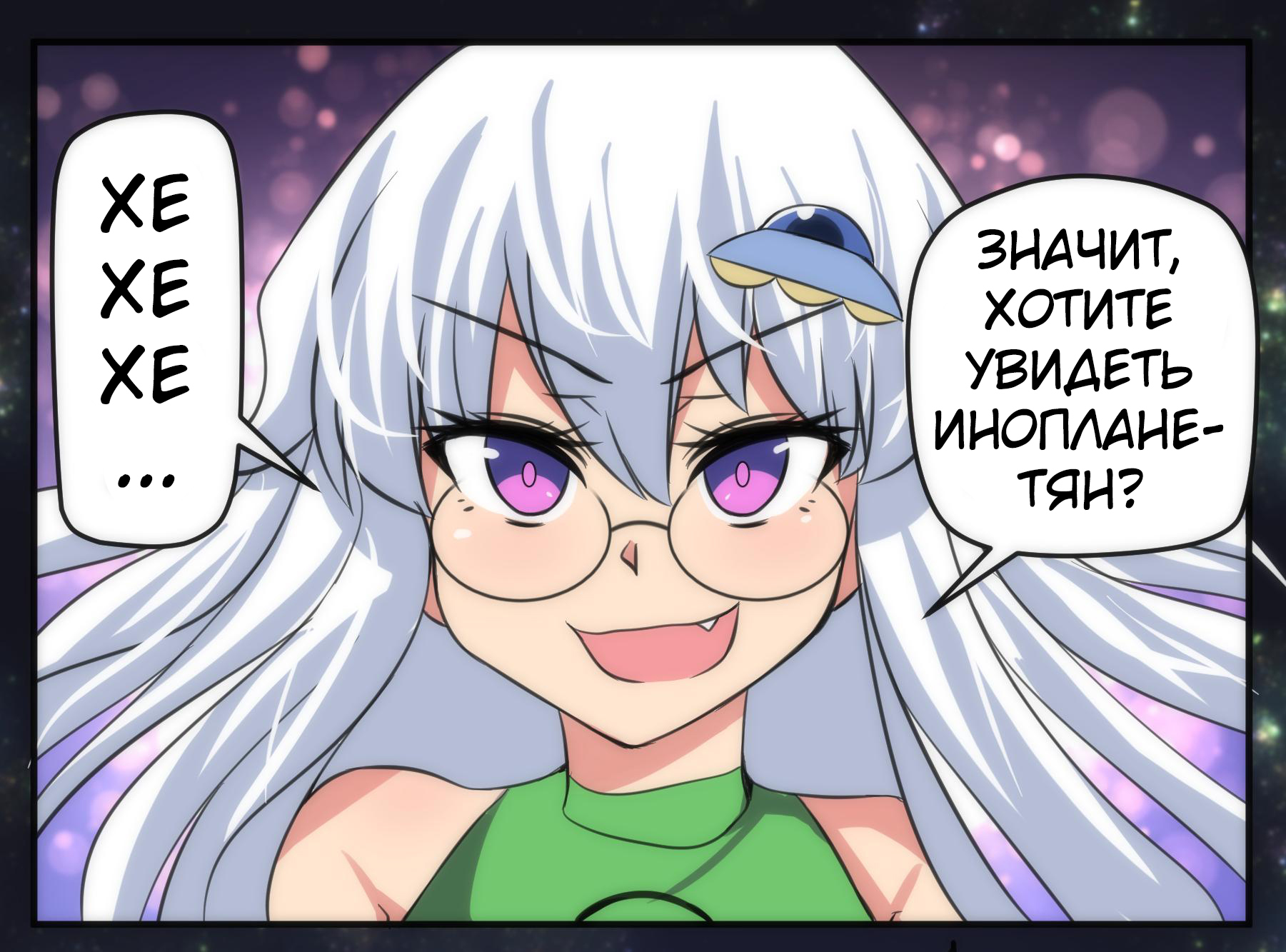 Area 51-chan. | Пикабу