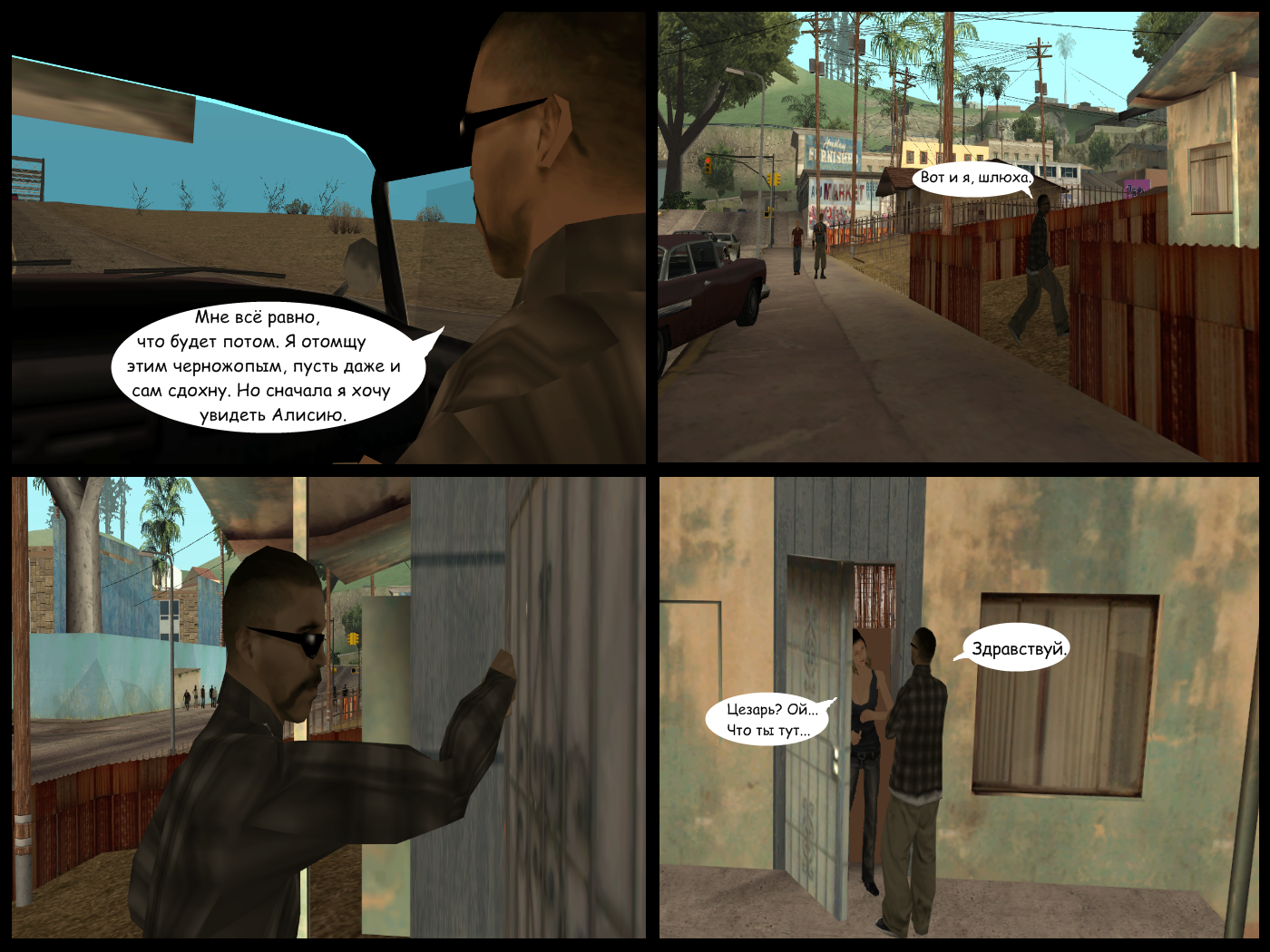 Dredstone Chronicles. Chapter III: Payback time. Part 2 - My, Crime, Latinos, Comics, Longpost