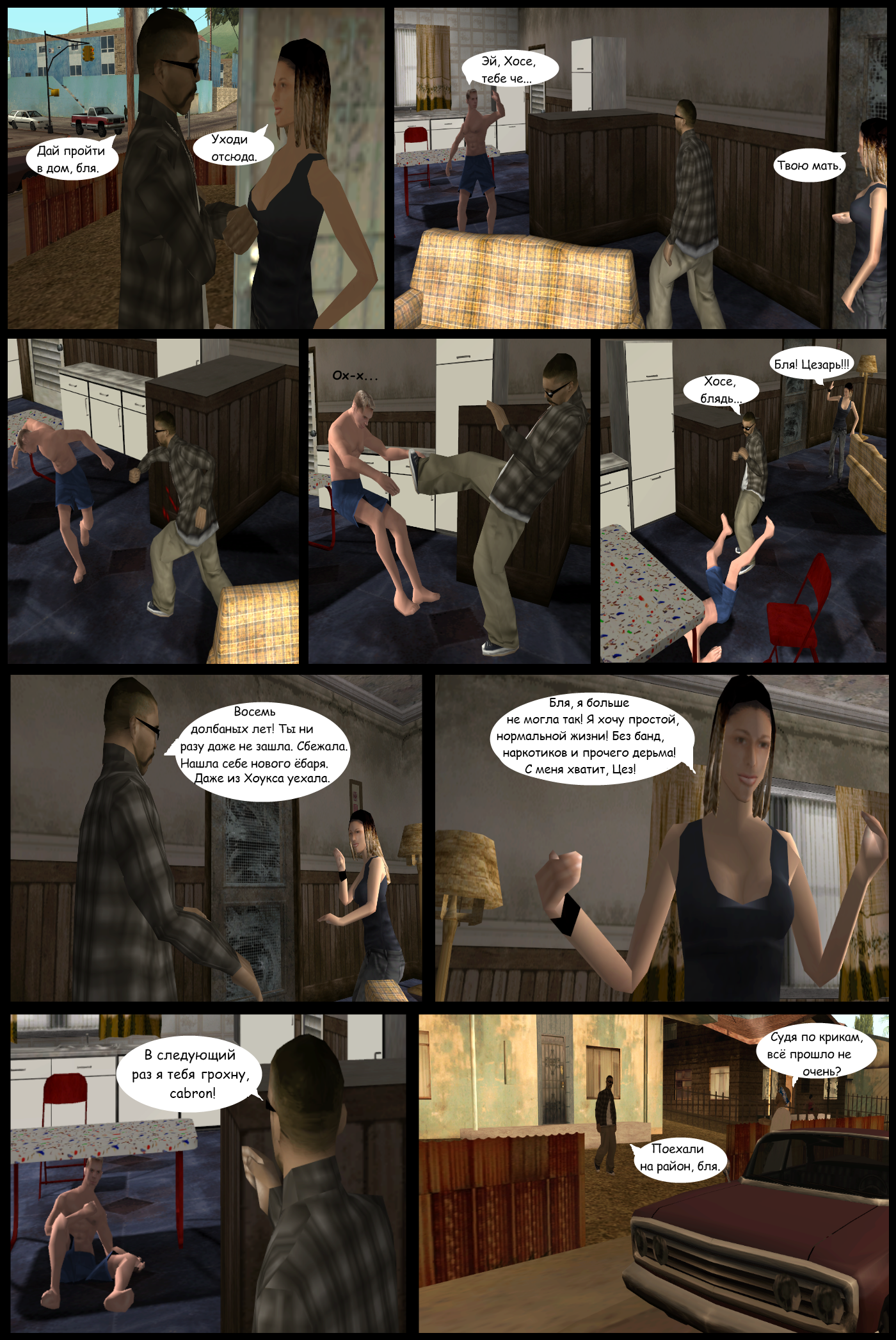 Dredstone Chronicles. Chapter III: Payback time. Part 2 - My, Crime, Latinos, Comics, Longpost