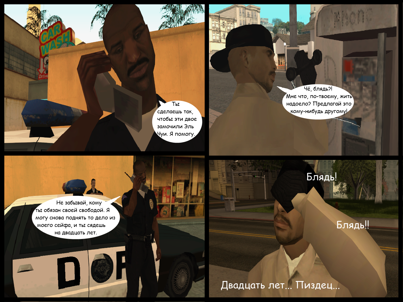 Dredstone Chronicles. Chapter III: Payback time. Part 2 - My, Crime, Latinos, Comics, Longpost