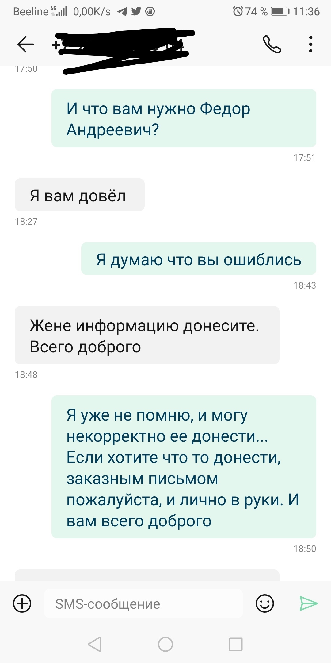 УК обнаглели? - Моё, Оплата ЖКХ, ЖКХ, Долг, Коммунальные услуги, Лига юристов, Переписка, Длиннопост