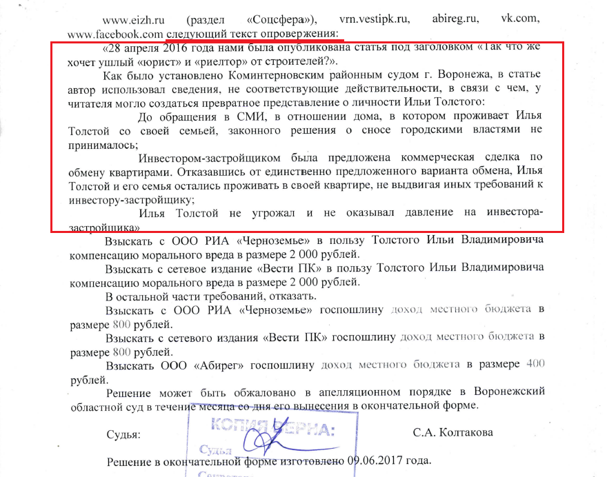 How I owed 100,000 to a prostitute #3 - My, Longpost, Continuation, Voronezh