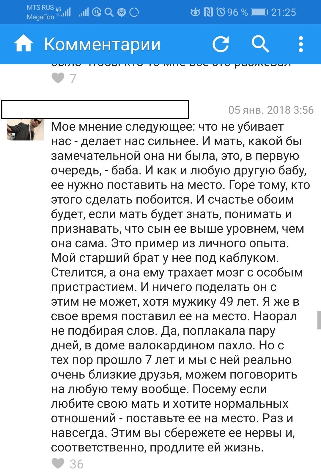 Branch of the mental hospital, department for violent - In contact with, Forum Researchers, Изнасилование, Misogynist, Offended, Longpost