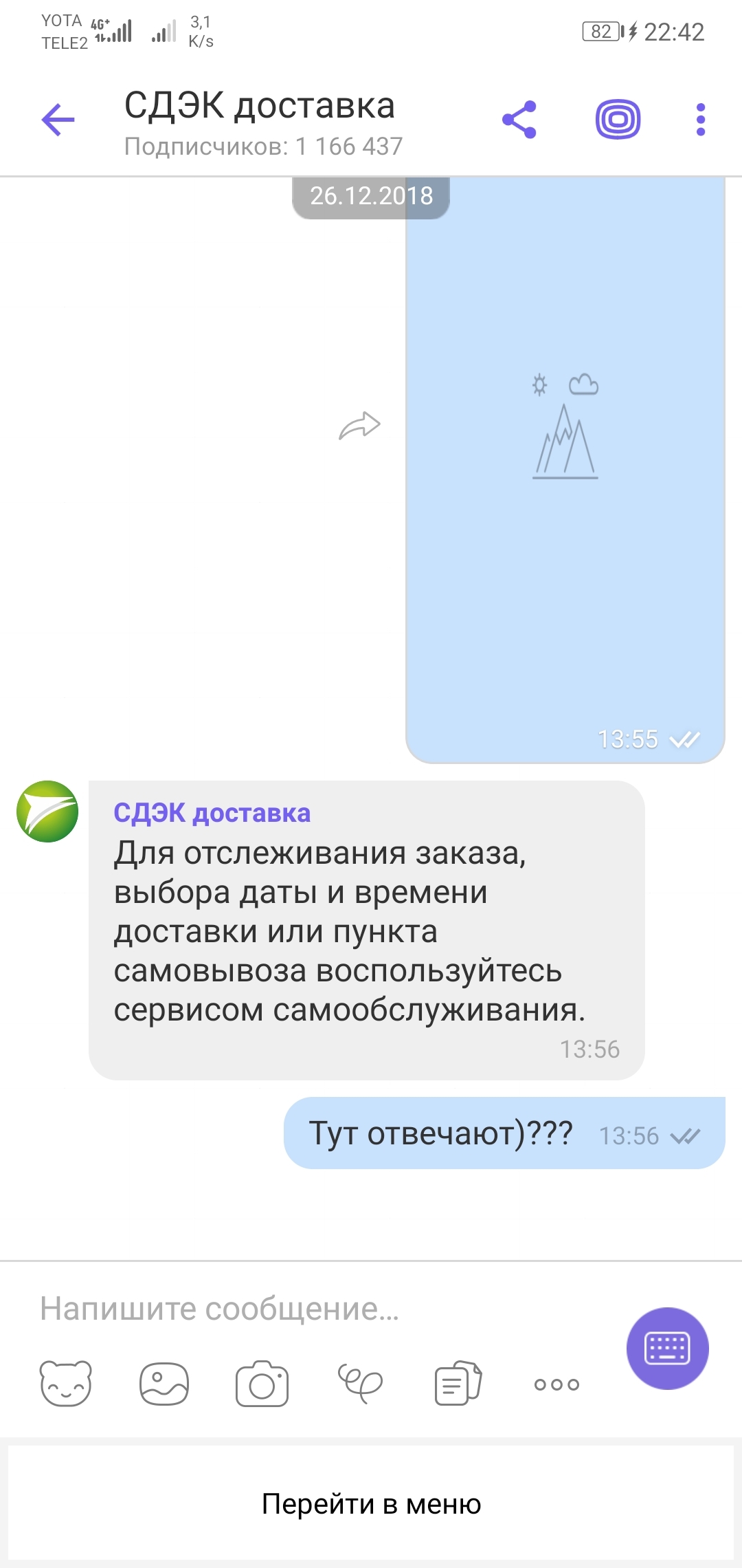 Все что нужно знать об оперативности СДЭК | Пикабу