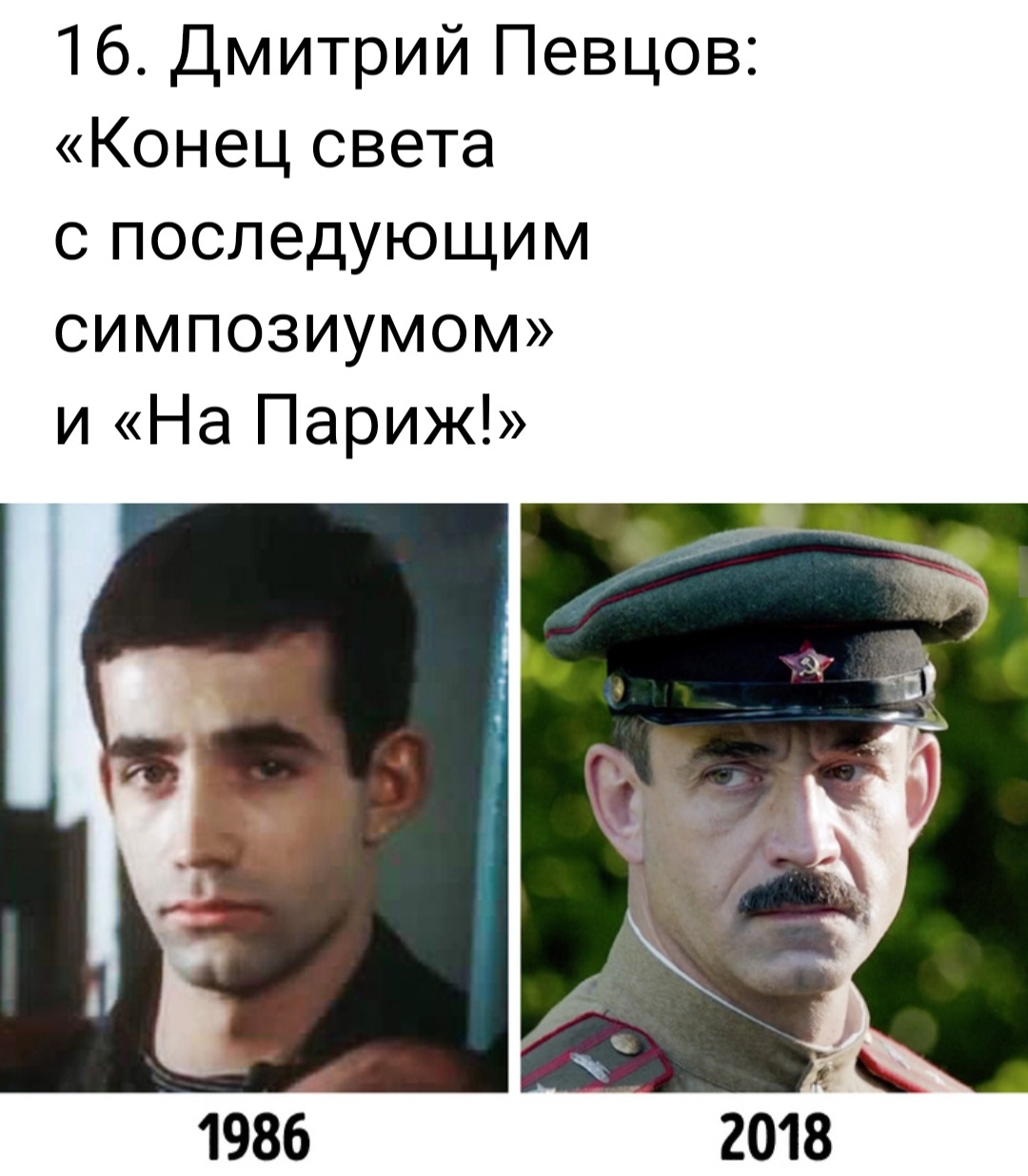 What Russian actors looked like in their first film and now - Movies, Actors and actresses, Russian cinema, It Was-It Was, Longpost