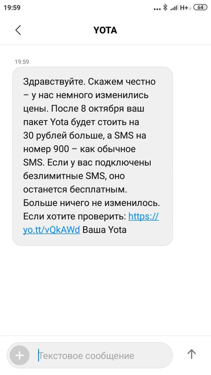 Yota повышает цены почти на 40% | Пикабу